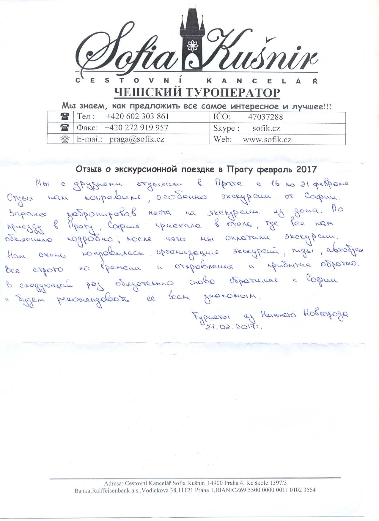 Нижний Новгород
