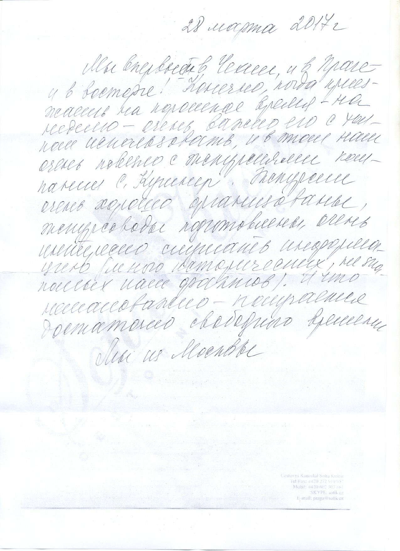 Москва